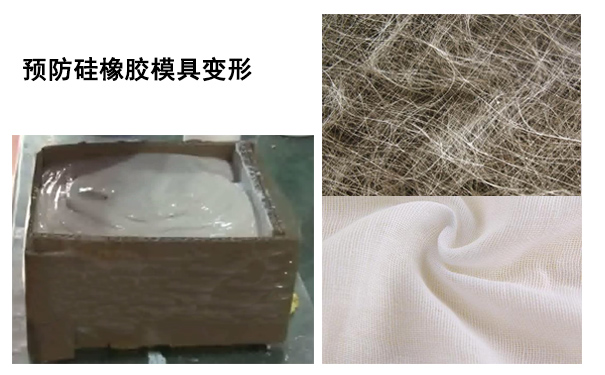 硅橡膠模具變形有辦法復(fù)原嗎？