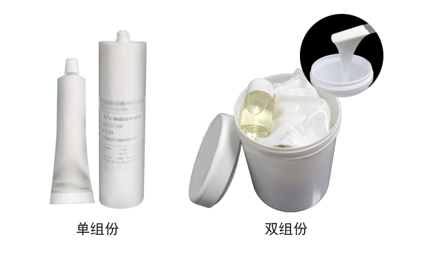 室溫硫化硅膠是什么？