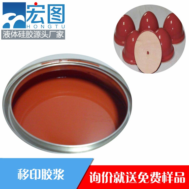 宏圖移印硅膠，讓你的印刷效果煥然一新