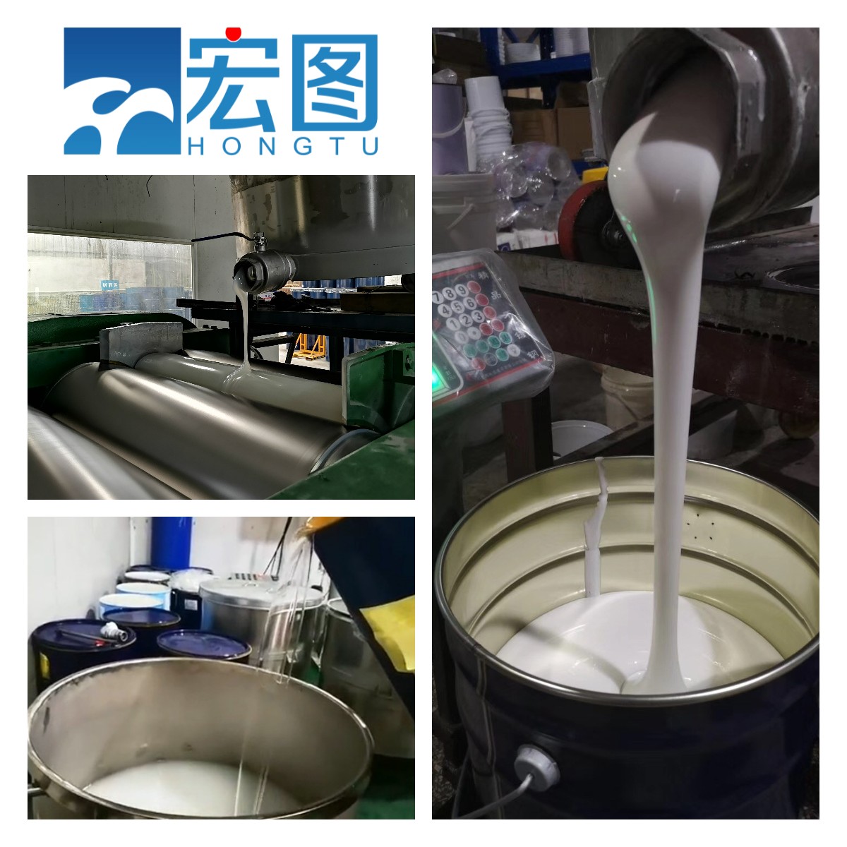 宏圖食品級硅膠精益求精，質(zhì)量鑄就品牌！