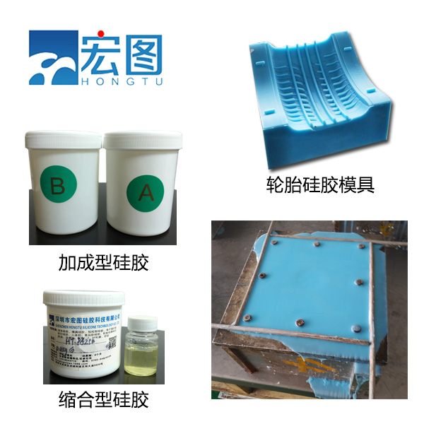 輪胎模具硅膠：確保模具精度，提升輪胎品質(zhì)