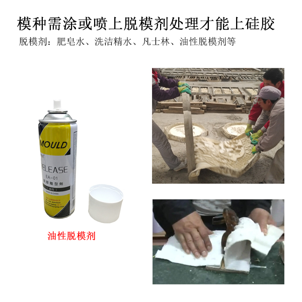 解析硅膠脫模劑：為什么它是模具硅膠的最佳拍檔？